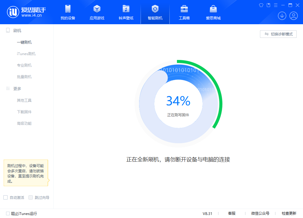 余干苹果手机维修分享iOS 18.2RC版升级_iOS 18.2RC版一键刷机教程 